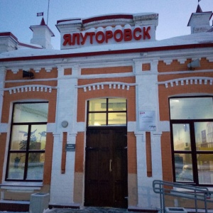 Фото от владельца Железнодорожный вокзал, г. Ялуторовск