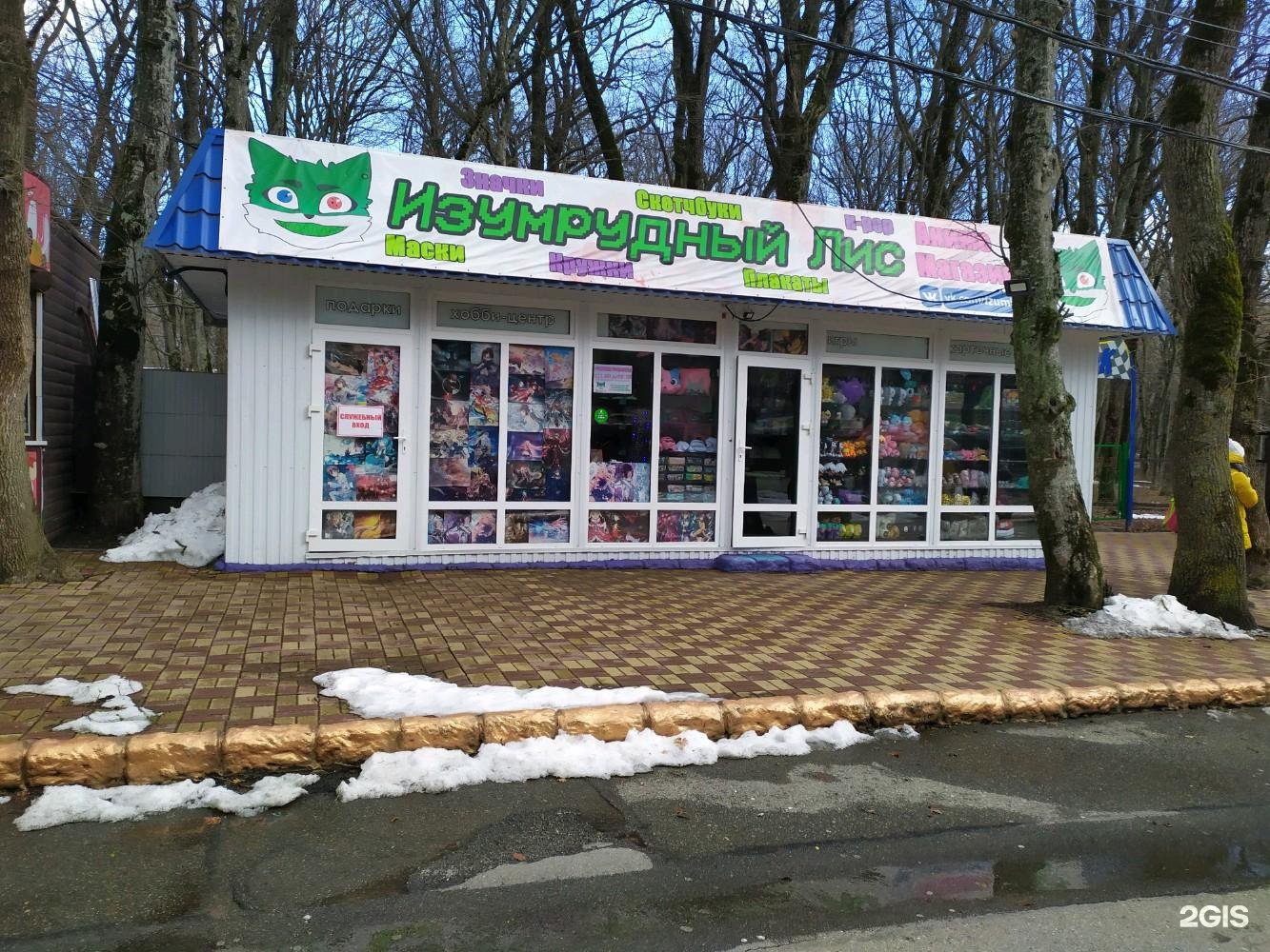 Аниме Магазин В Ставрополе