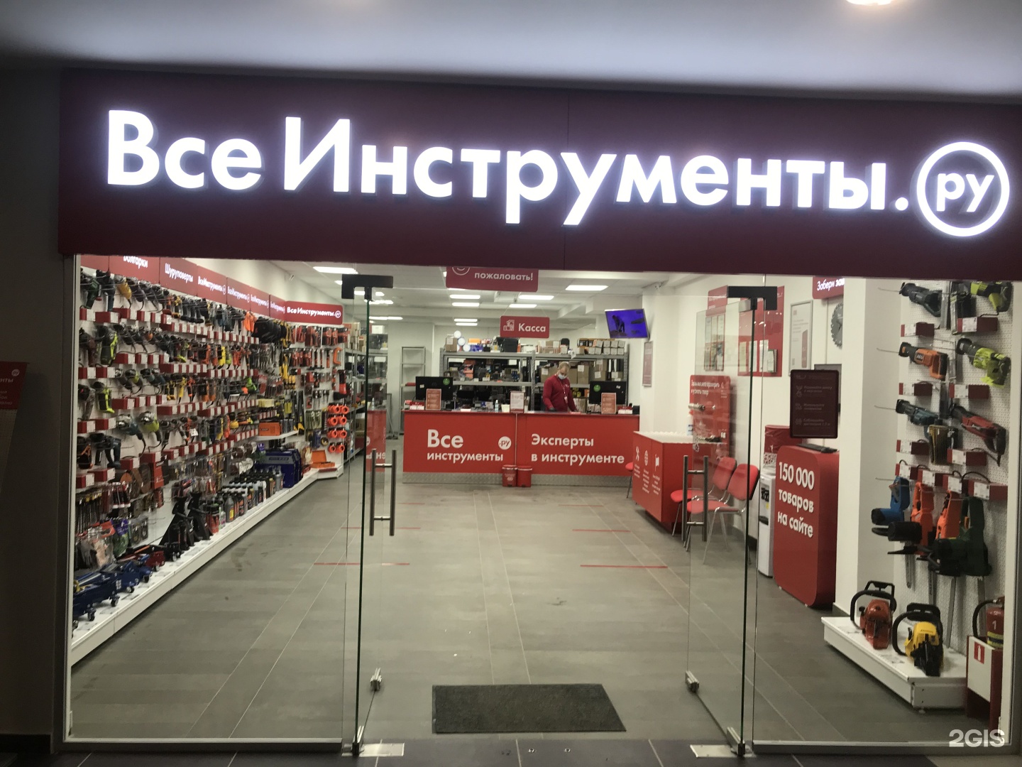 Всеинструменты Ру Интернет Магазин Ярославль