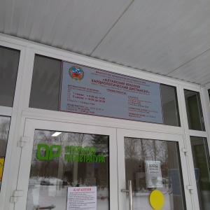 Фото от владельца Алтайский краевой кардиологический диспансер