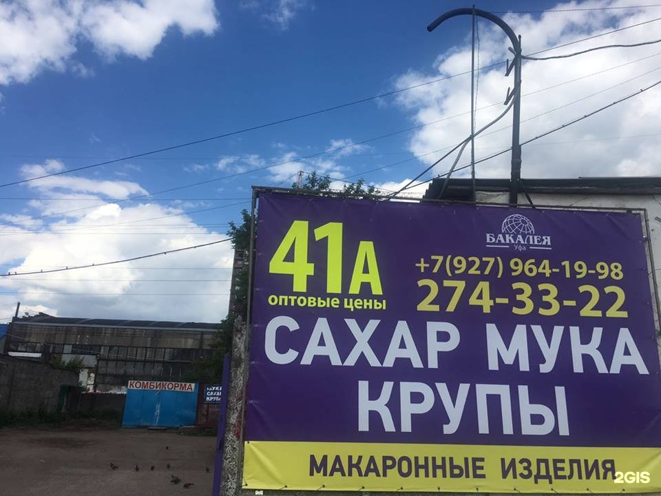 Гурьевская 3а уфа карта