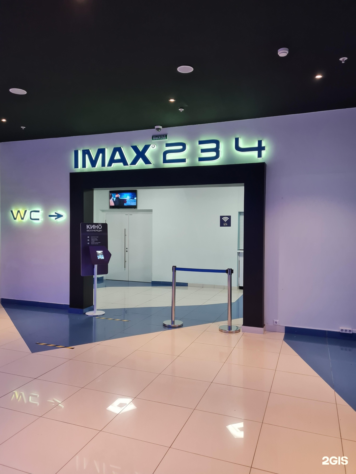 Планета кина. ТЦ Планета кинотеатр. Кинотеатр IMAX Новокузнецк.