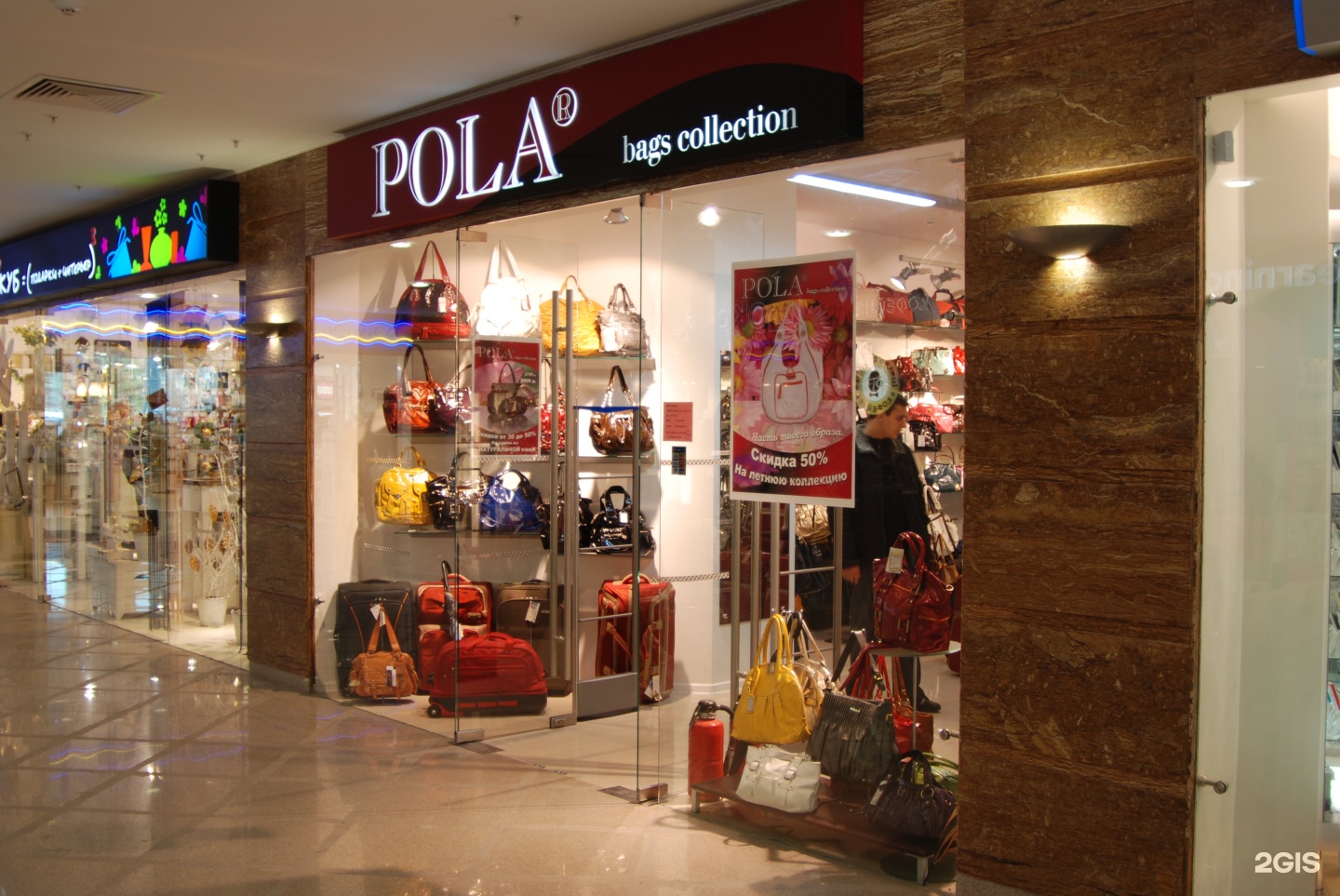 Pola store. Pola Stil магазин.