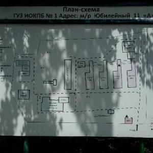 иркутская областная психиатрическая больница 1