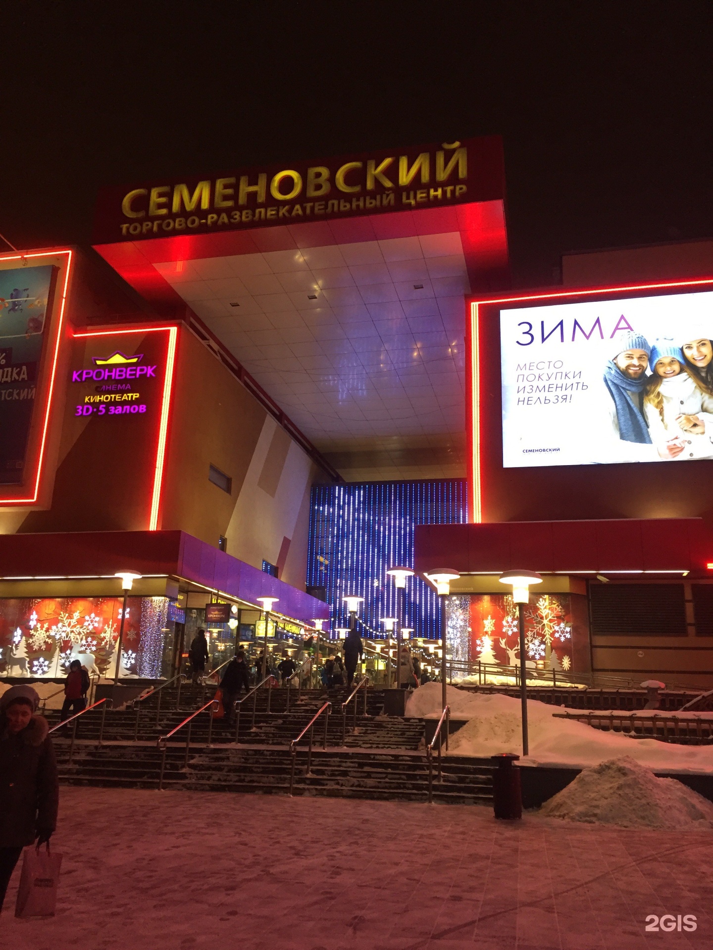 Кинотеатр семеновская тц. Торгово-развлекательный центр Семеновский. ТРЦ Семеновский