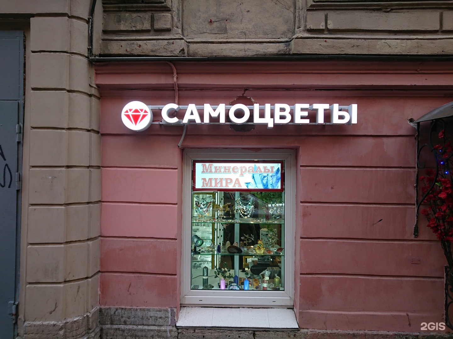 Русские самоцветы магазины