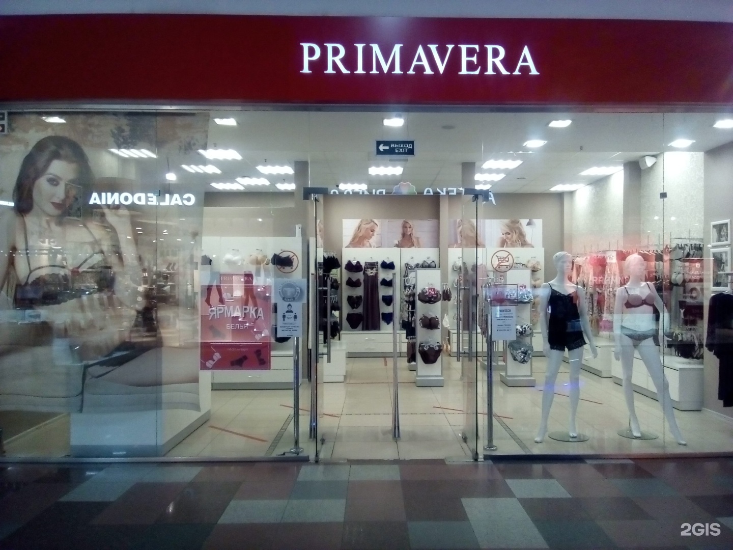 Магазин Нижнего Белья Primavera Магазин Нижнего Белья Primavera