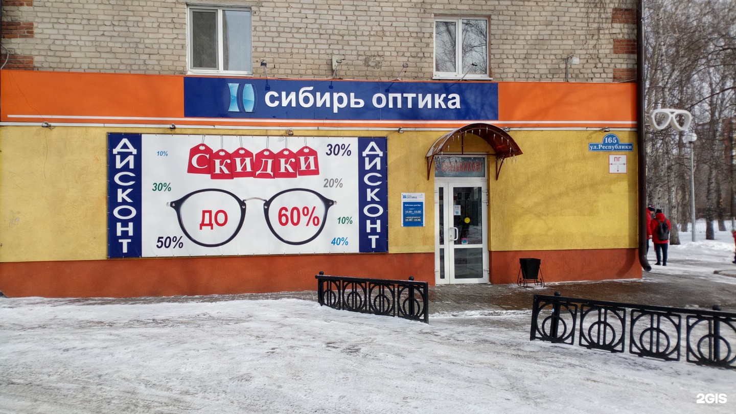 Газ оптика тюмень