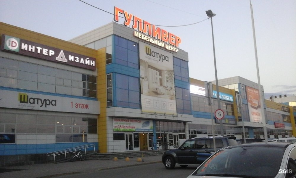 Екатеринбург фабрика адрес. Ул. 40-летия Комсомола, 38н ЕКБ. Гулливер, Екатеринбург, улица 40-летия Комсомола. АРТСОФА, Екатеринбург, улица 40-летия Комсомола, 38н.