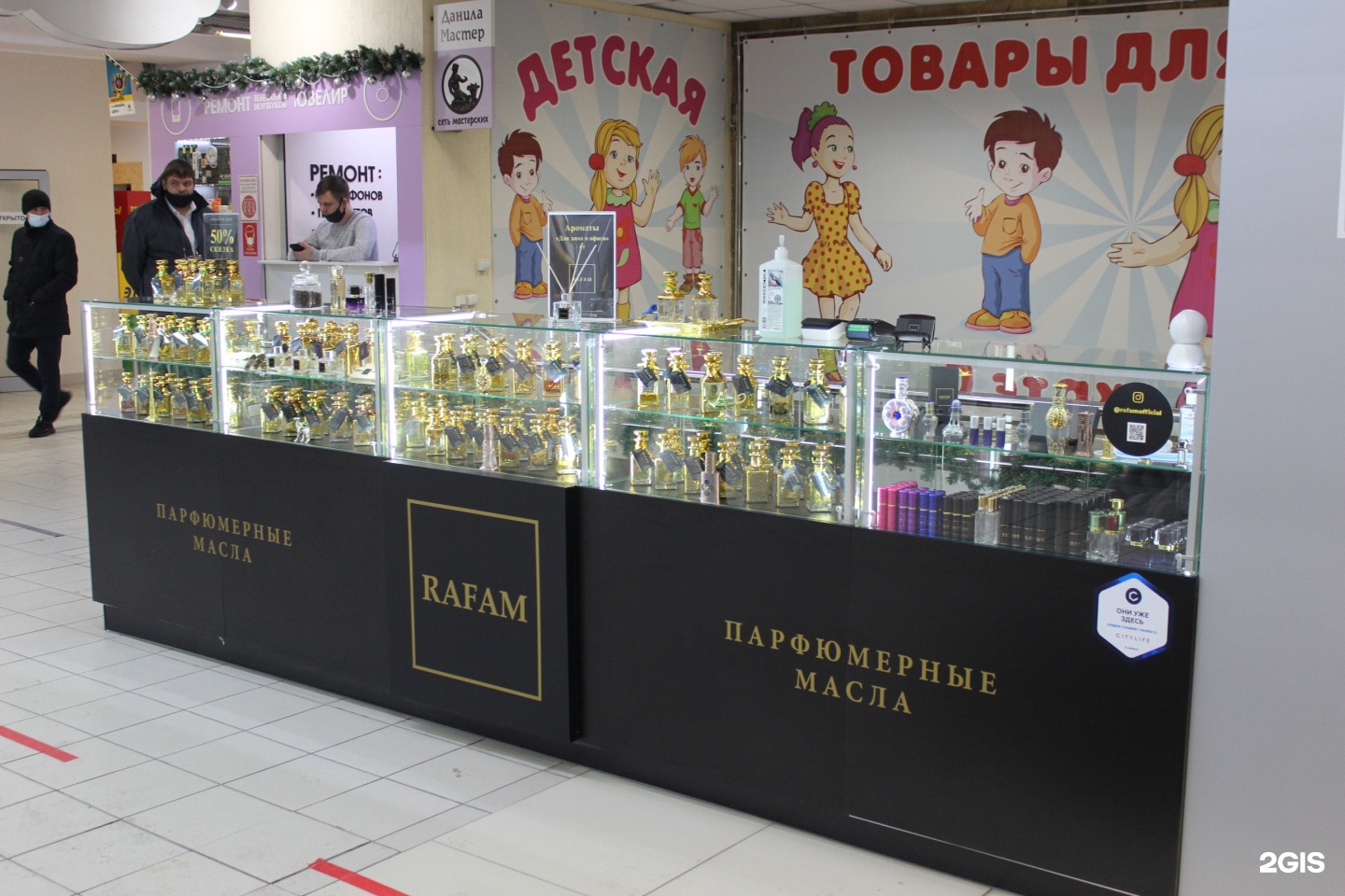 Купить Магазин В Г Саратов