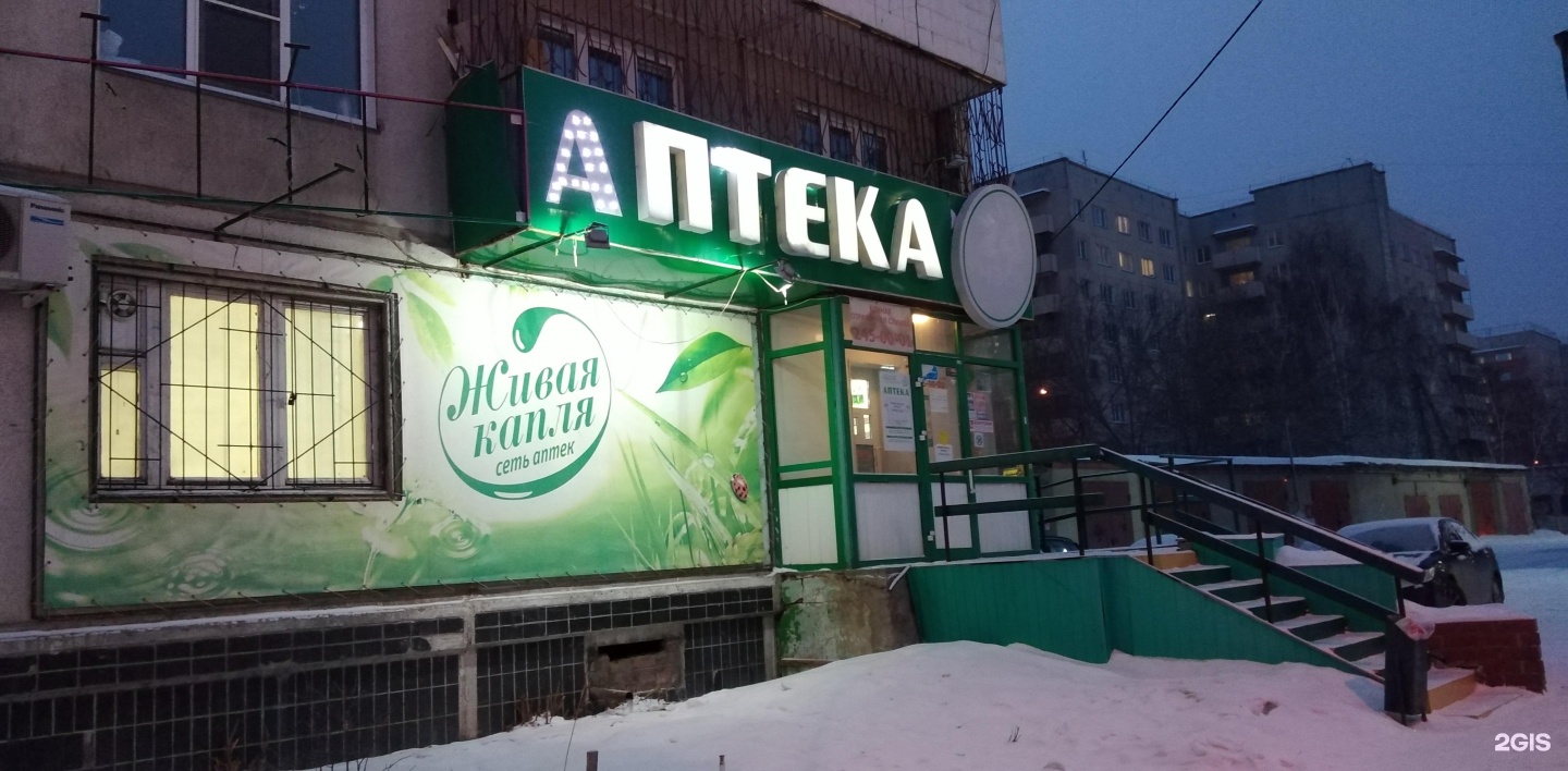 Капель аптека