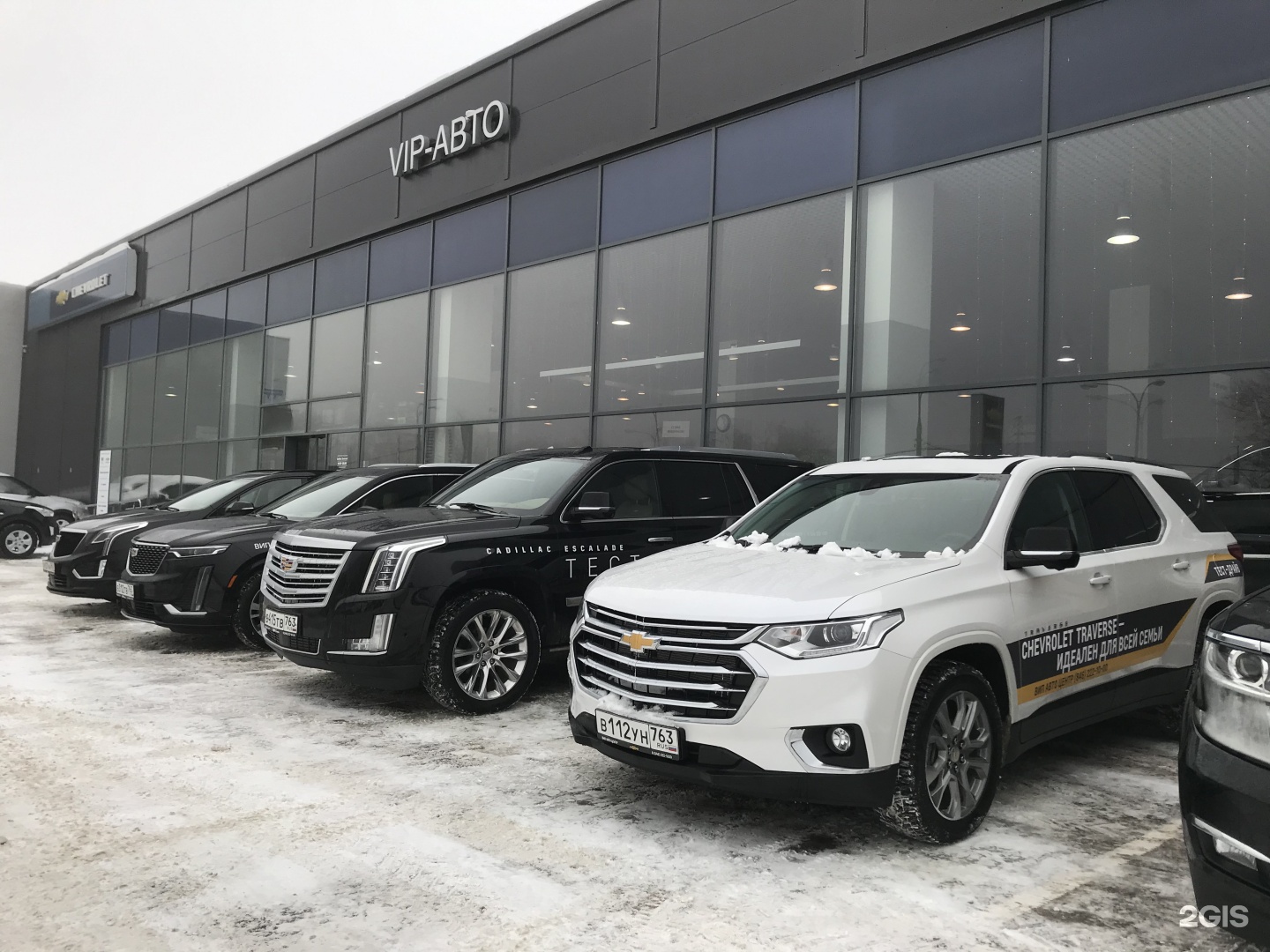 Вип авто Самара. Дилерский центр Chevrolet 2021. Вип авто Шахты. Чери вип авто Самара.