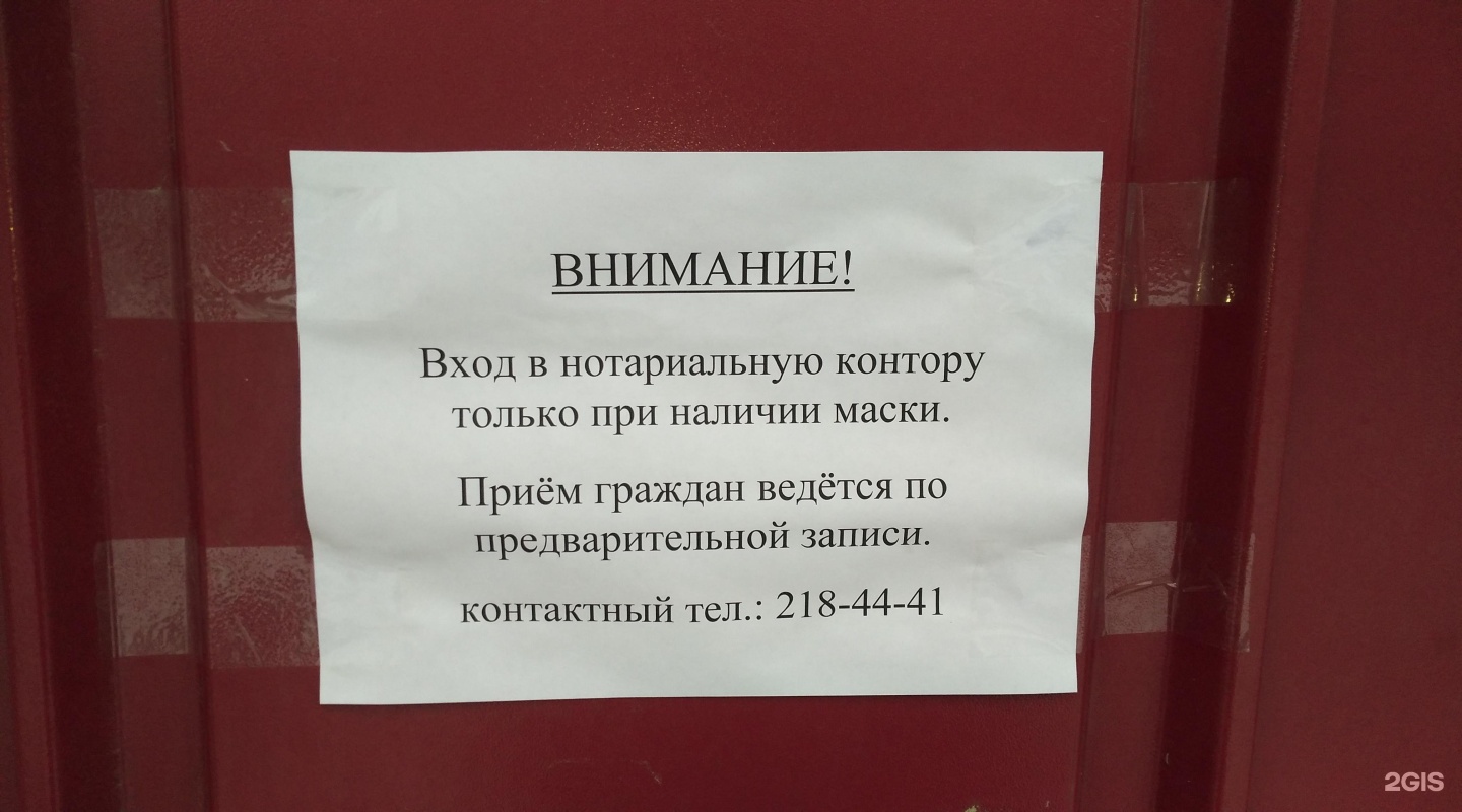 Нотариус каменск шахтинский адреса. Нотариус Омск. Нотариус смешные картинки.