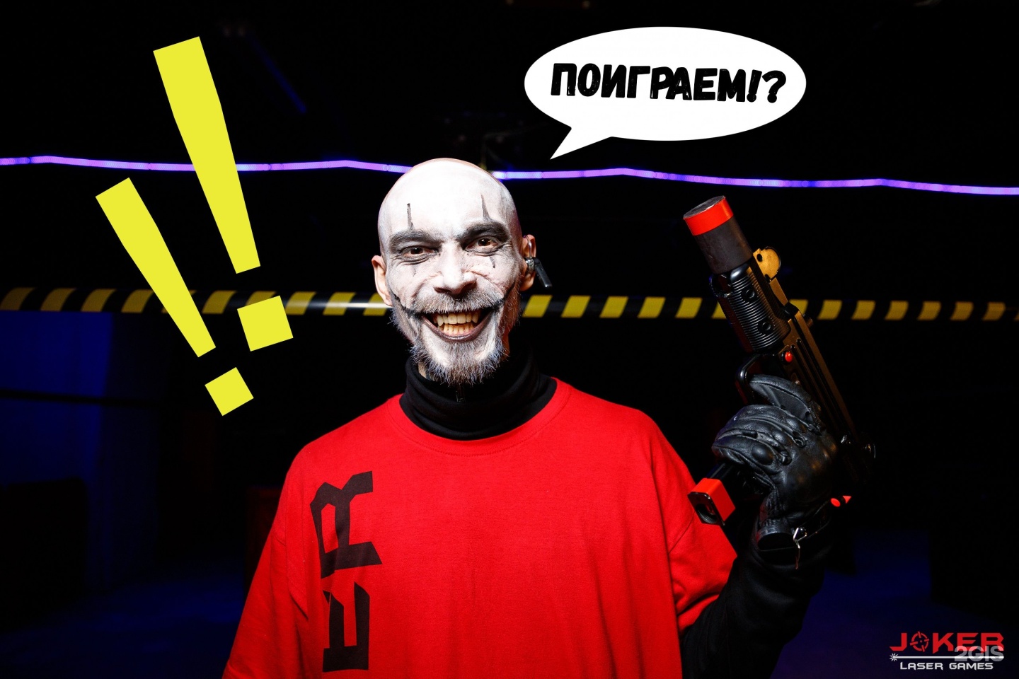 Joker Laser Games, laser tag, Russia, Saint Petersburg, Kozhevennaya liniya, 30 