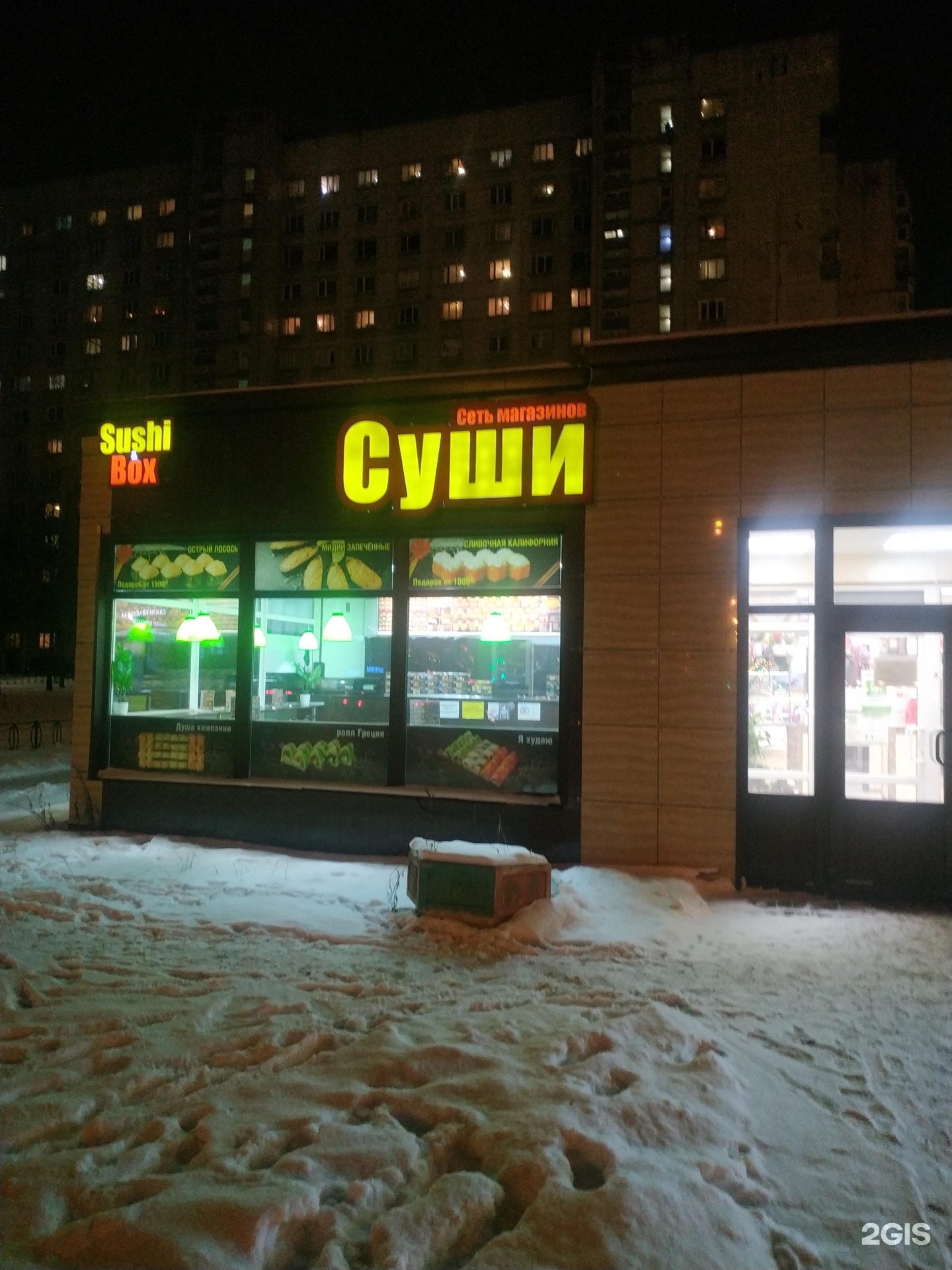 Суши бокс прохладный. Sushi box пятигорск. sushi box таганрог. сушиbox штабская ул., 4 фото.
