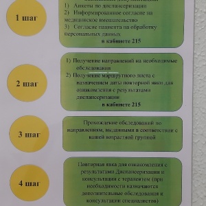 Фото от владельца Центр здоровья, Городская поликлиника №18