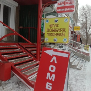 Фото от владельца Бірінші-ломбард, ТОО