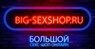 Интимия. интернет-магазин