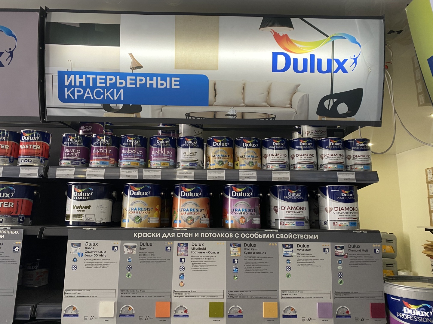 Акварель якутск. Мастерская цвета Dulux. Dulux студия цвета. Краска в Якутске какой самый лучший для стена.