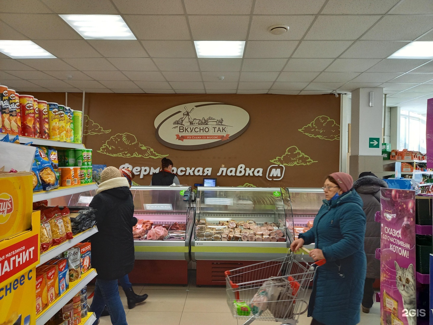 Магазин Мясной 1 Курск Магазин Мясной 1 Курск