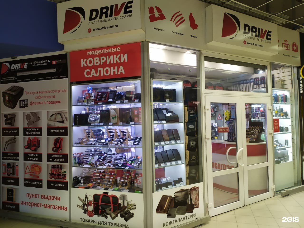 Drive center