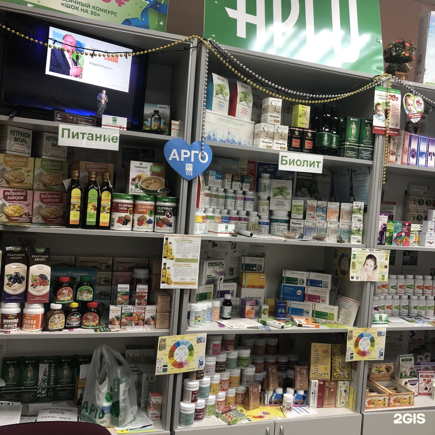 Магазин Здоровый Иркутск Магазин Здоровый Иркутск