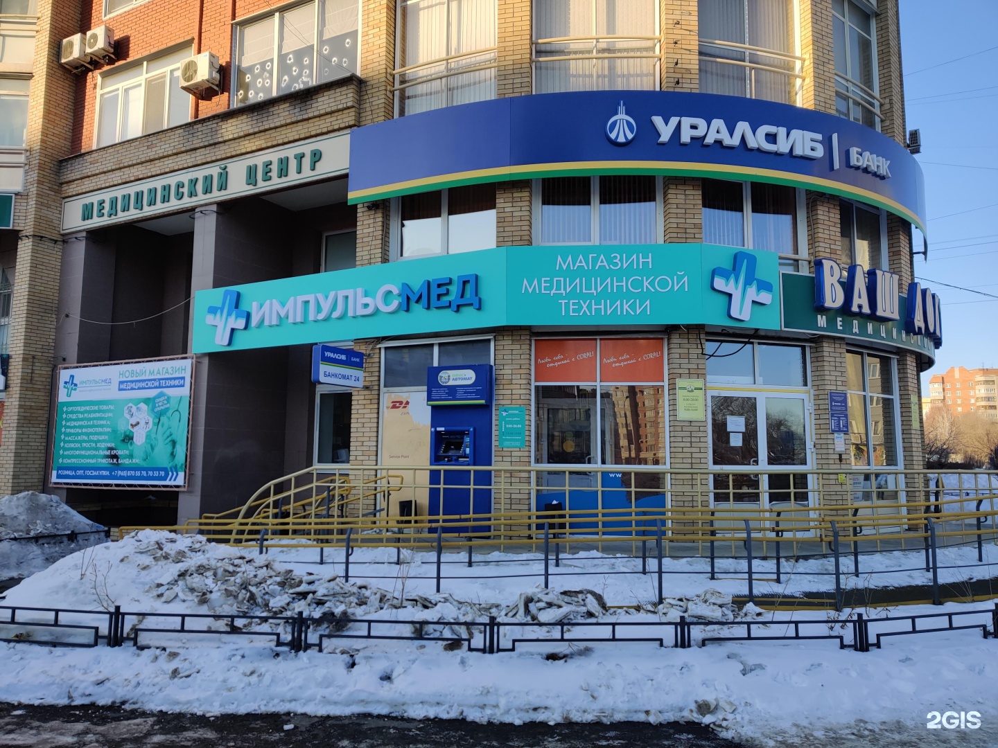 Медтехника в Казахстане на карте рядом со мной: ★ адреса, время работы, отзывы -