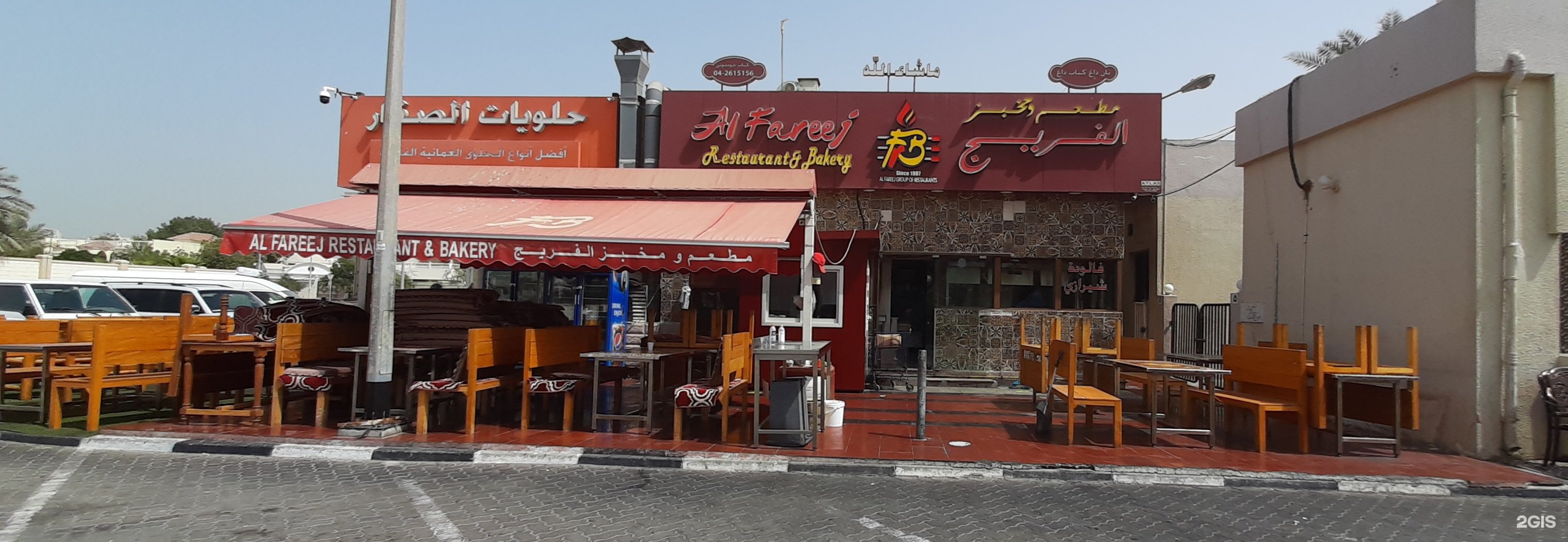 Al Fareej Restaurant   b Street Dubai gis - Al Fareej Restaurant