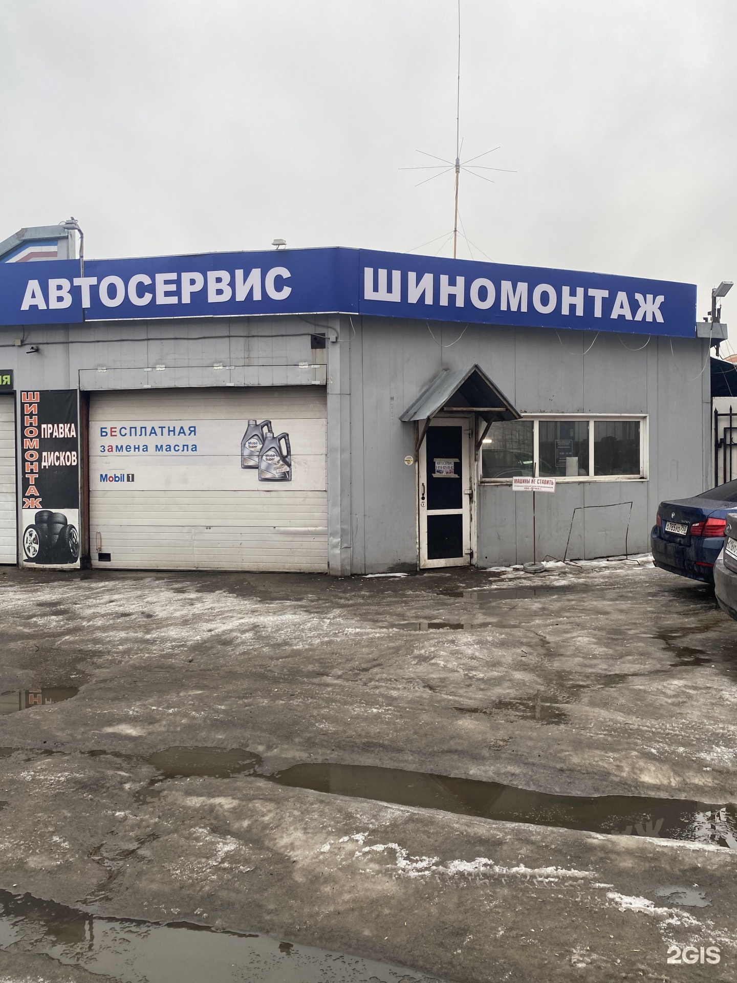 Автосервис подольск. Техосмотр в Подольске. Комсомольская 28а Подольск шиномонтаж.