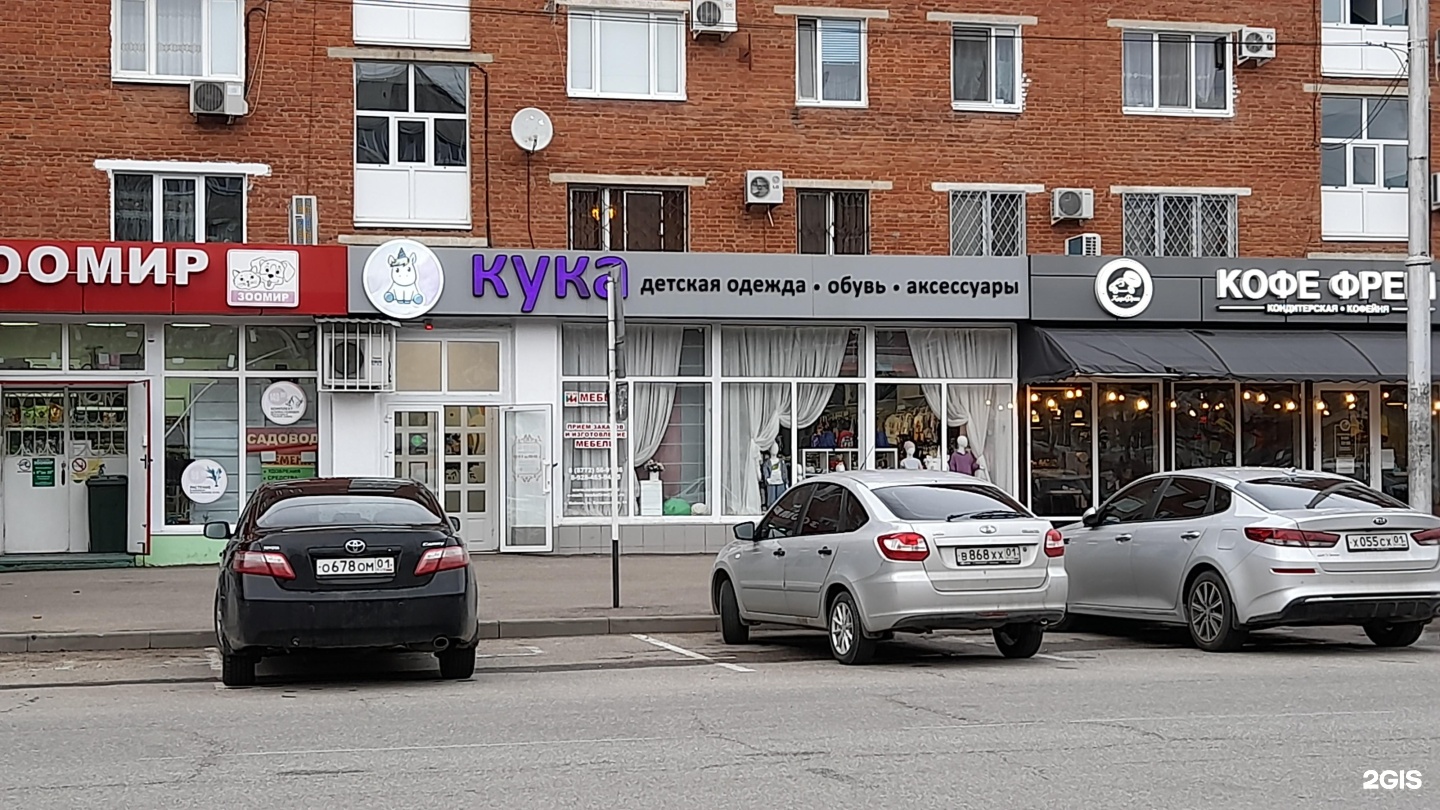 Депутатская 16 майкоп. Депутатская 16 майкоп. Майкоп ул депутатская 14. Депутатская 16. Аптека апрель майкоп депутатская 16.