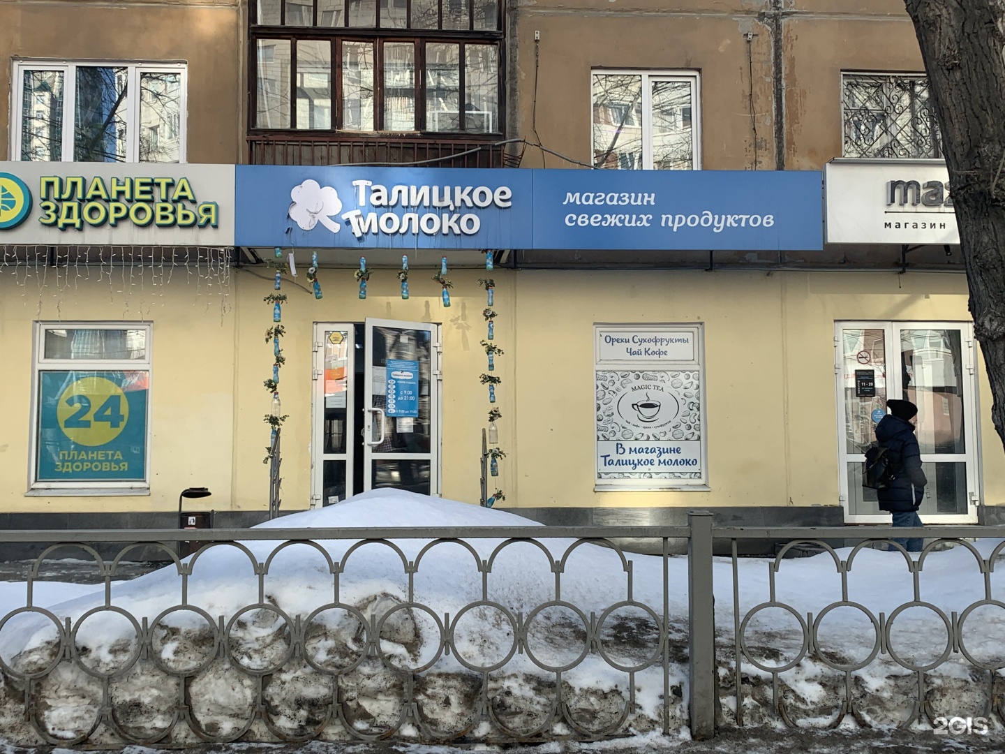 талицкое молоко екатеринбург. магазины талицкое молоко. магазины талицкое молоко. магазины талицкое молоко. талицкое молоко тюмень.