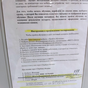 Фото от владельца Центр гигиены и эпидемиологии во Владимирской области