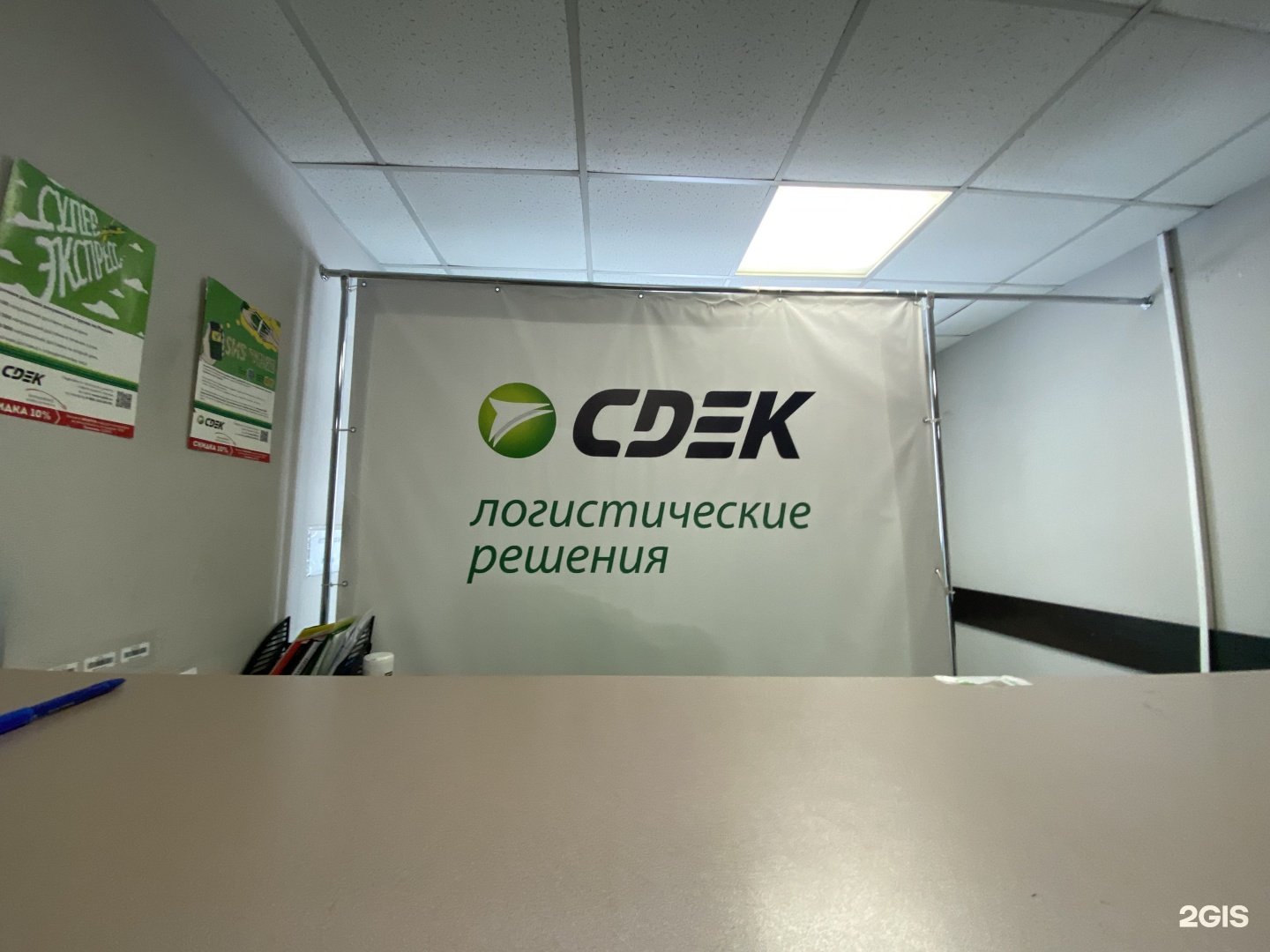 Служба cdek. СДЭК Курьерская служба. СДЭК Калининград. Ленинский проспект 85 Калининград СДЭК. СДЭК логотип.