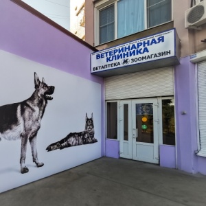 Фото от владельца Государственная ветеринарная служба Забайкальского края