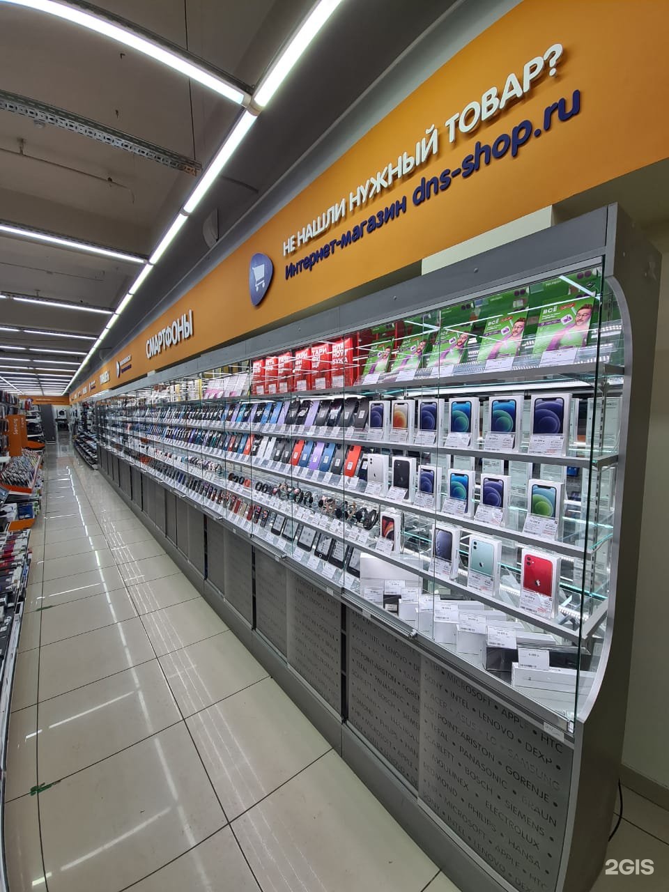 ДНС Прокопьевск Гайдара 41. Consumer Electronics.