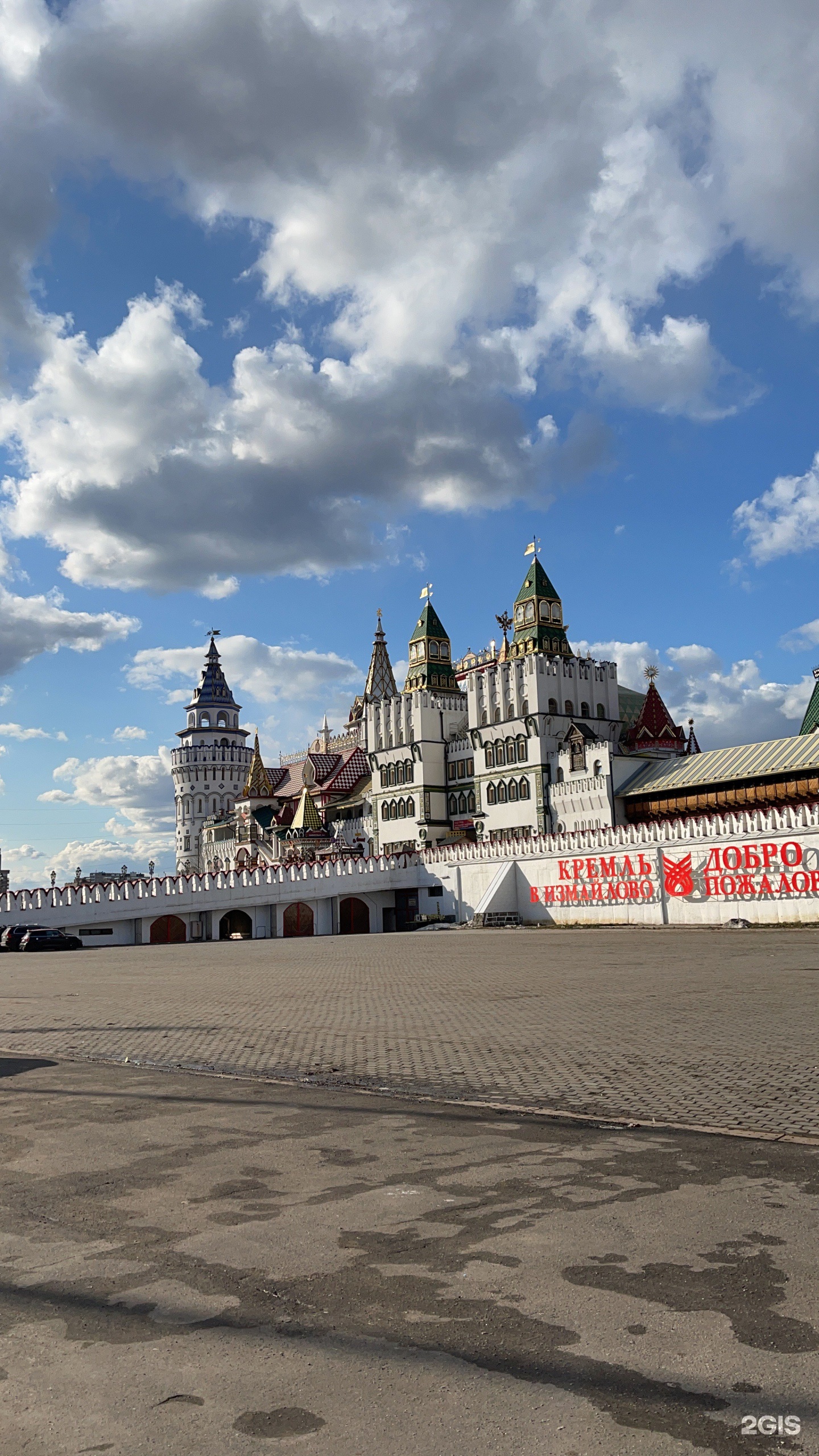 Вакансии в измайлово москва. КРК Измайловский Кремль. Измайловское шоссе 73ж. Кремль в Измайлово Измайловское ш., 73ж меню. Измайлово Москва.