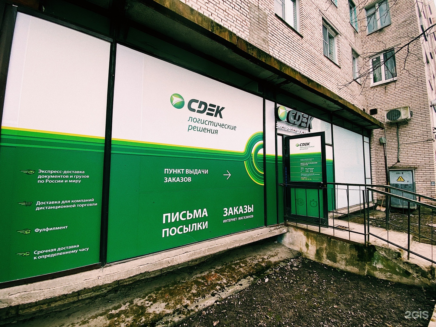 Cdek просп ветеранов 141 корп 1 фото CDEK, служба экспресс-доставки, проспект Ветеранов, 141, Санкт-Петербург - 2ГИС