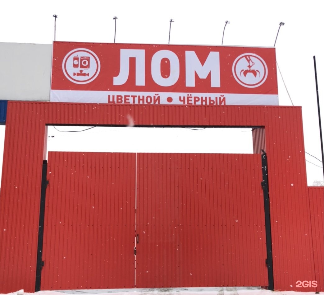 Металлолом пролетарская. Прием металлолома Саранск. Металлоприемка Саранск. Прием чермета в Саранске.