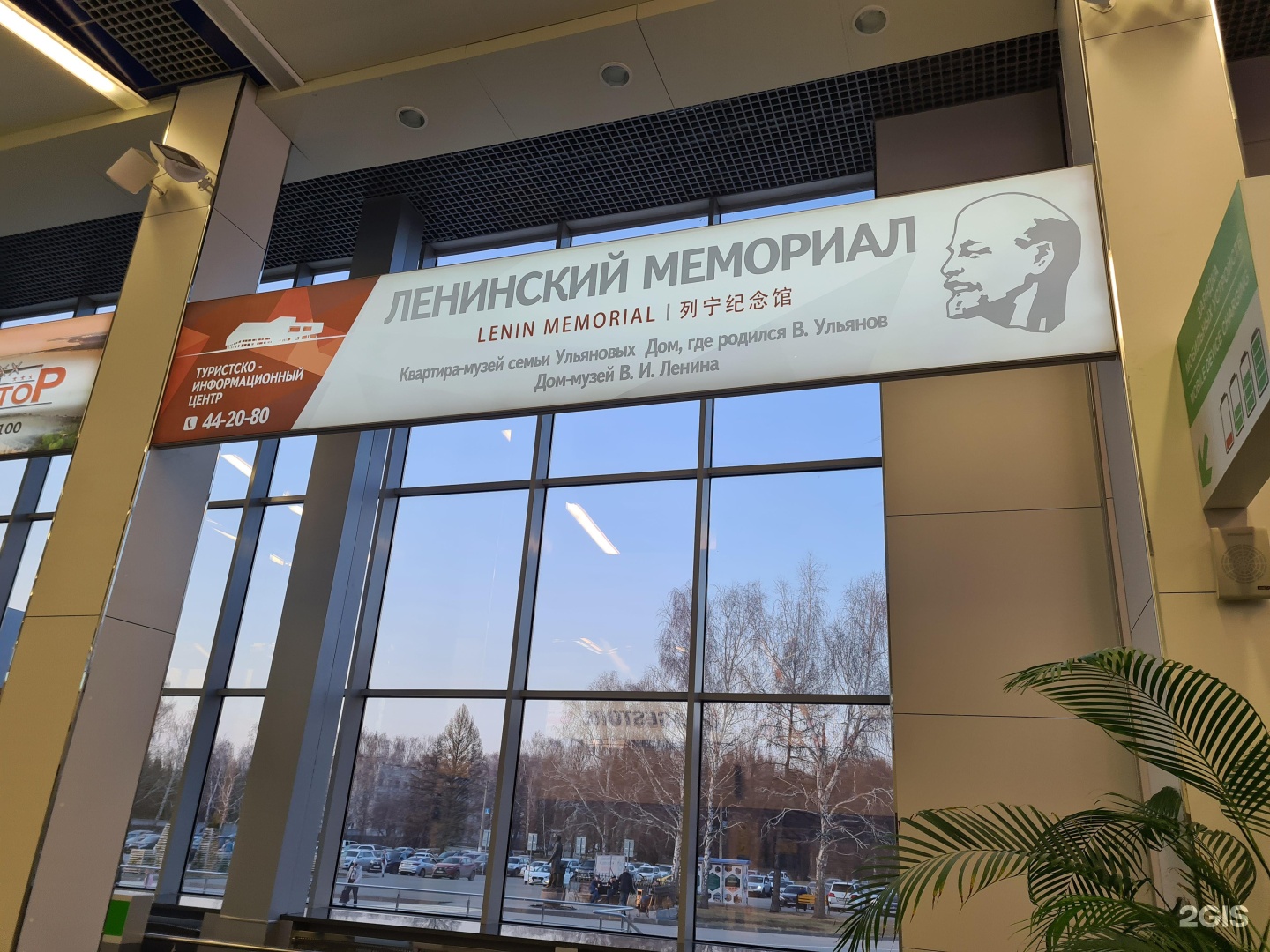 Ульяновск аэропорт казань