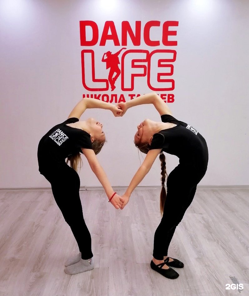 Dance life 3. Данс лайф Белгород. Танцы Life. Студия танцев Dance Life. Школа танцев Dance Life, Пермь.