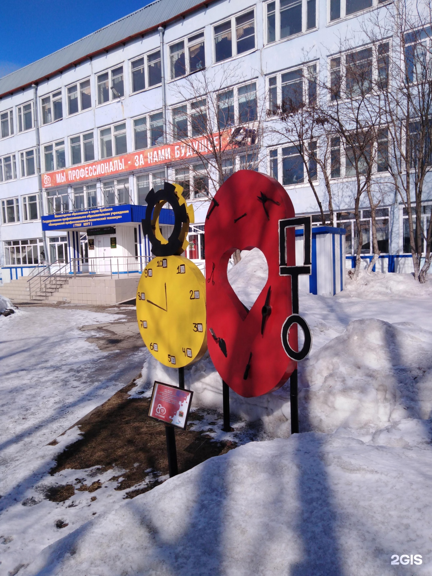 Кемеровский строительный техникум кемерово. КПТТ Кемерово.