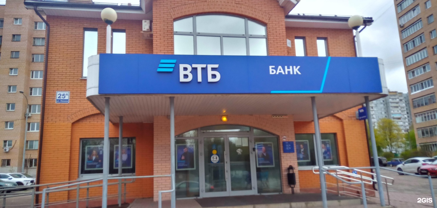 Ул ленина 25. ВТБ Красногорск Ленина 25. ВТБ на Ленинском проспекте 34/1. ВТБ на Ленинском проспекте 151. ВТБ на Ленинском 84.