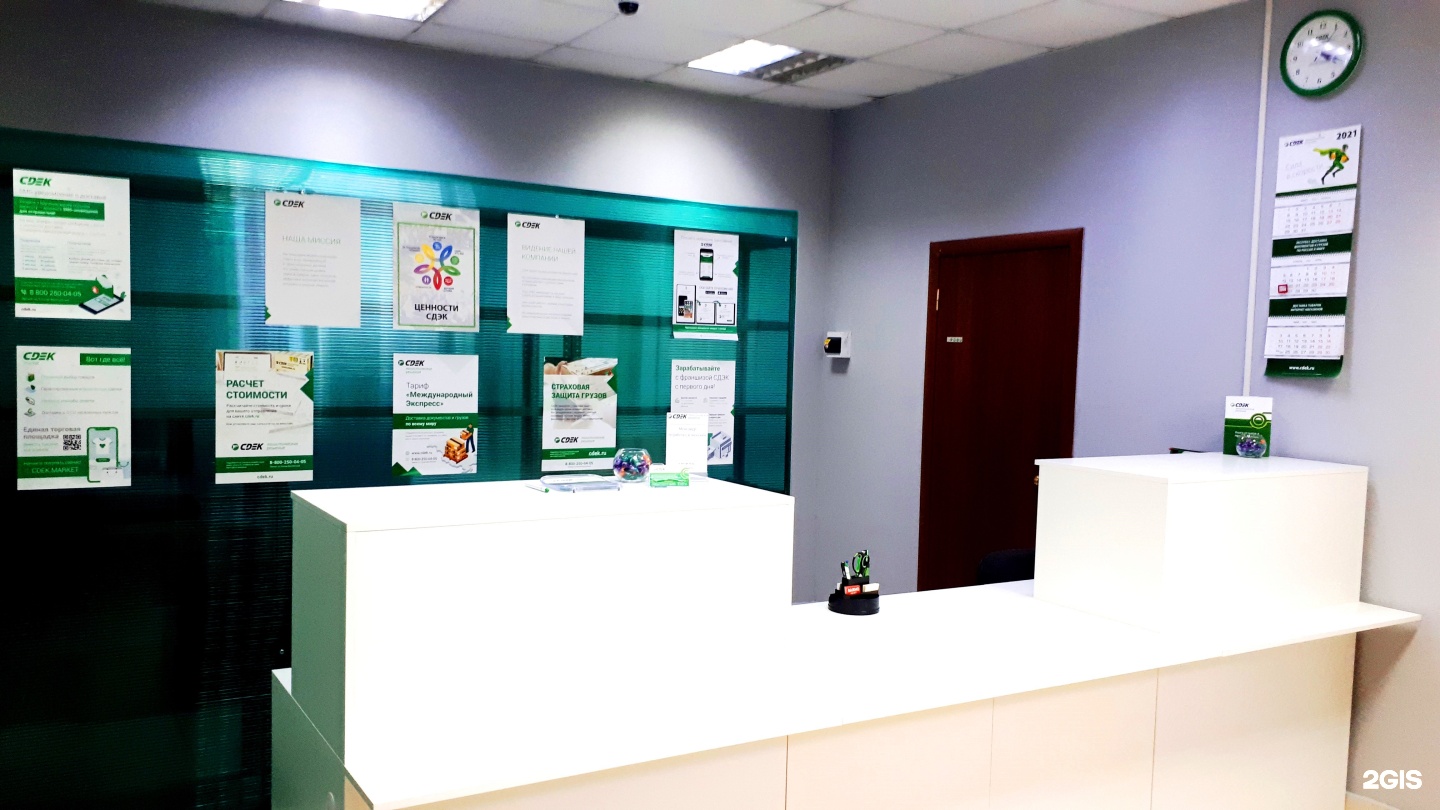 Березовая роща 9 офис 44 кострома. Сдэк. Сдэк красный кут. Сдэк пункты выдачи кострома. Сдэк кострома.