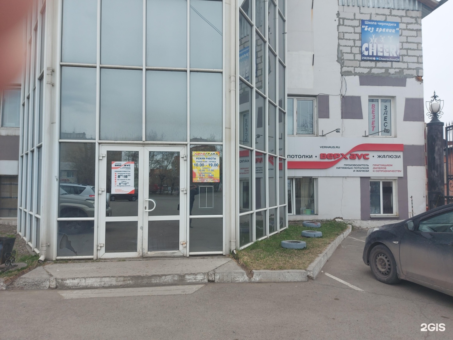 Магазин Хендай В Красноярске