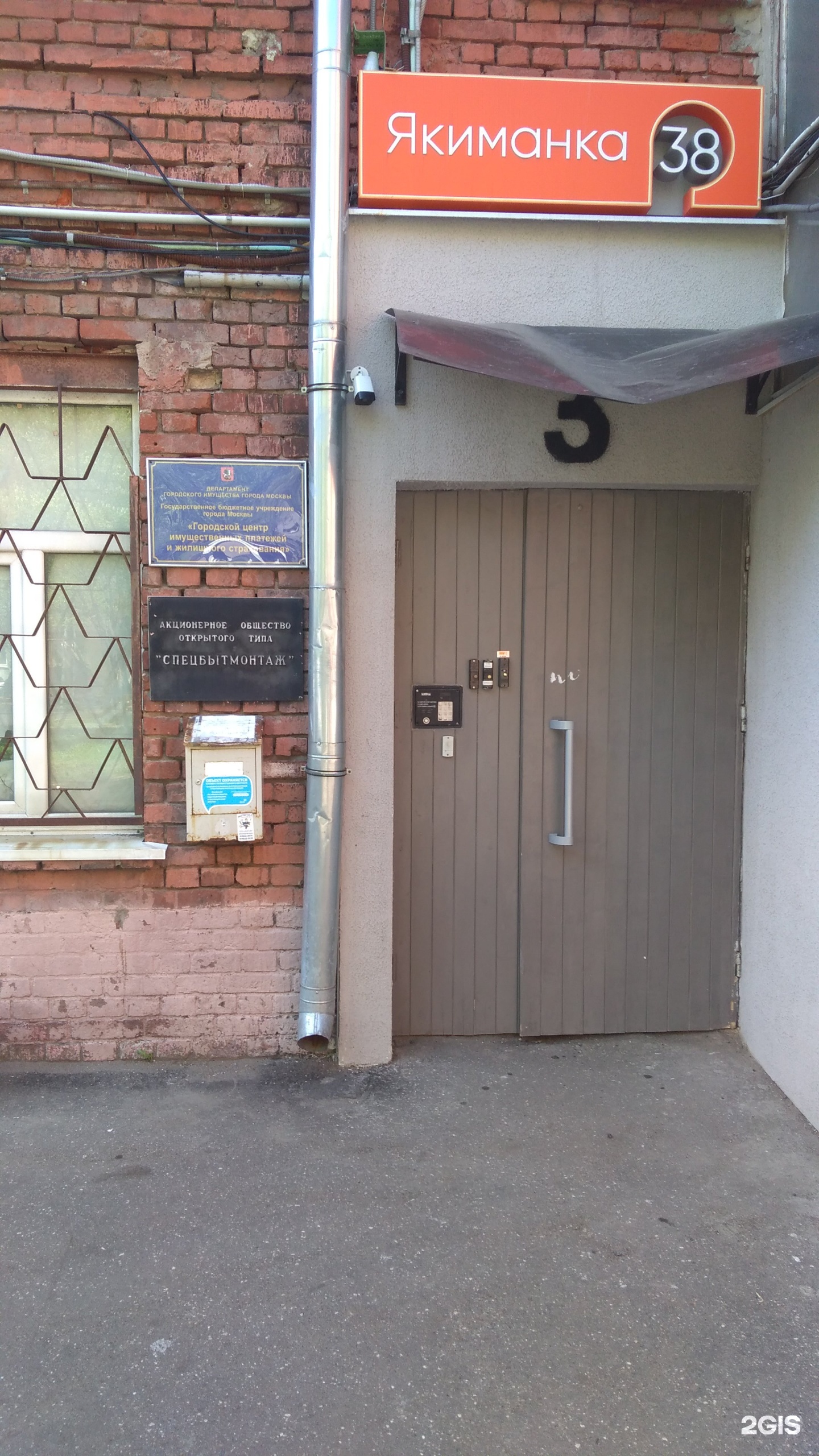 Городской центр имущественных платежей