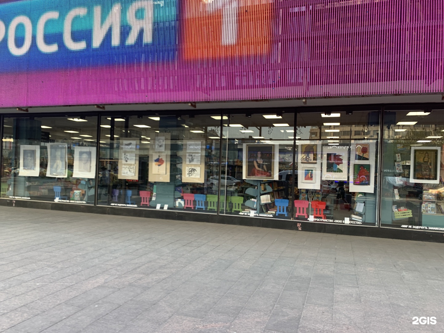 Московский книжный магазин новый Арбат