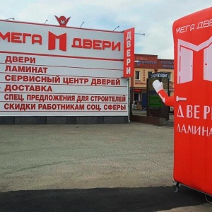 Магазин Двери Пятигорск Кисловодское Шоссе Магазин Двери Пятигорск Кисловодское Шоссе