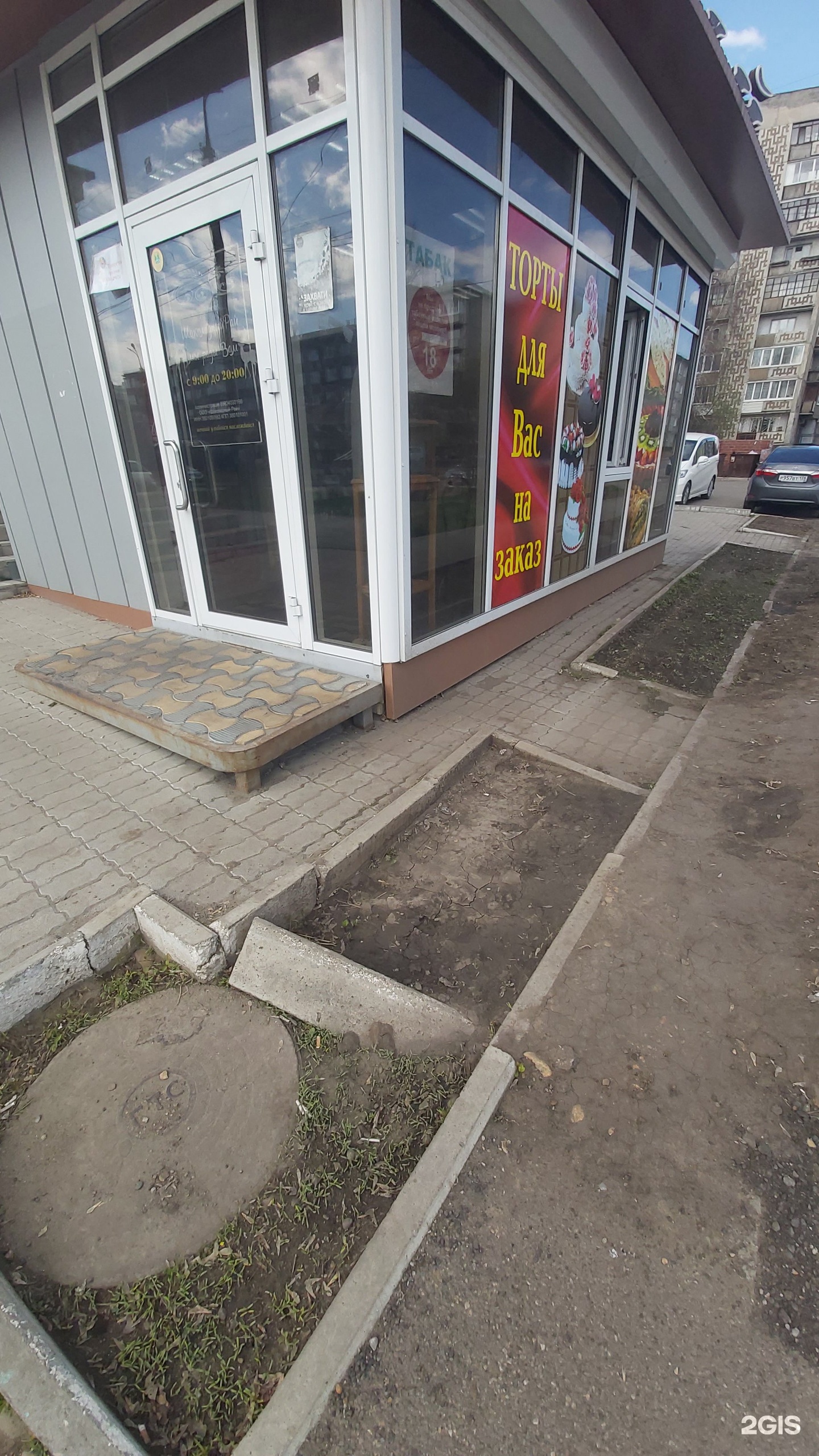 Рай ангарск