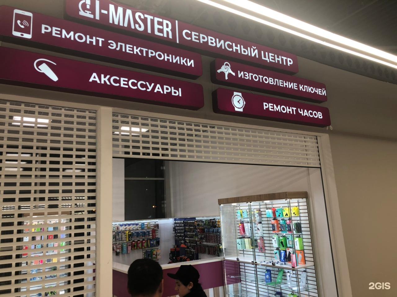 Masters сервисный центр