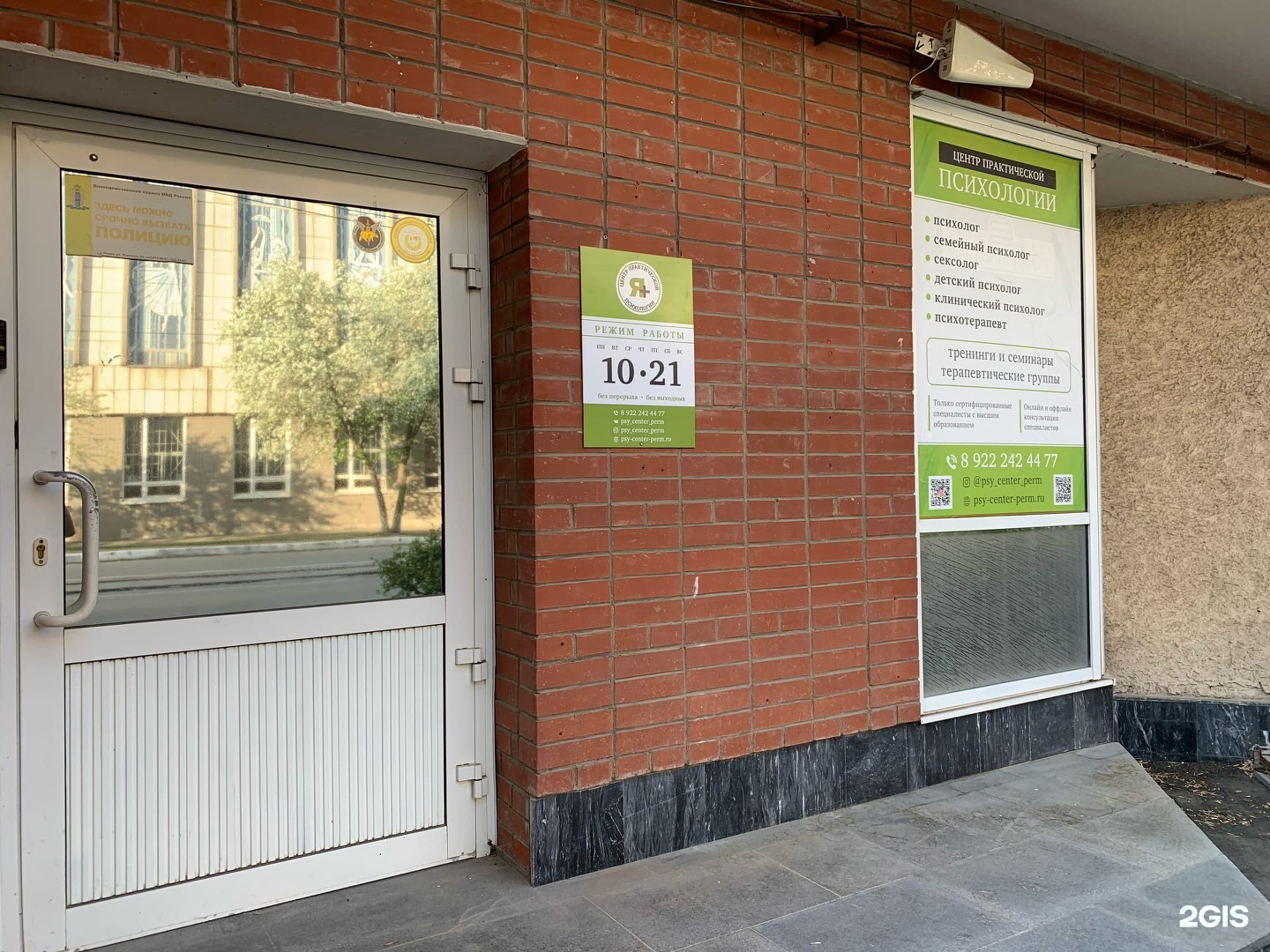 Название психологического центра для детей. Центр психологической помощи логотип. Компания пси. Psy center. Пси центр.